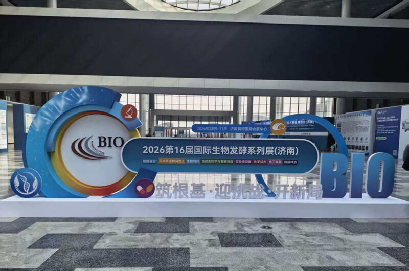 Jinan Fermentation Exhibition