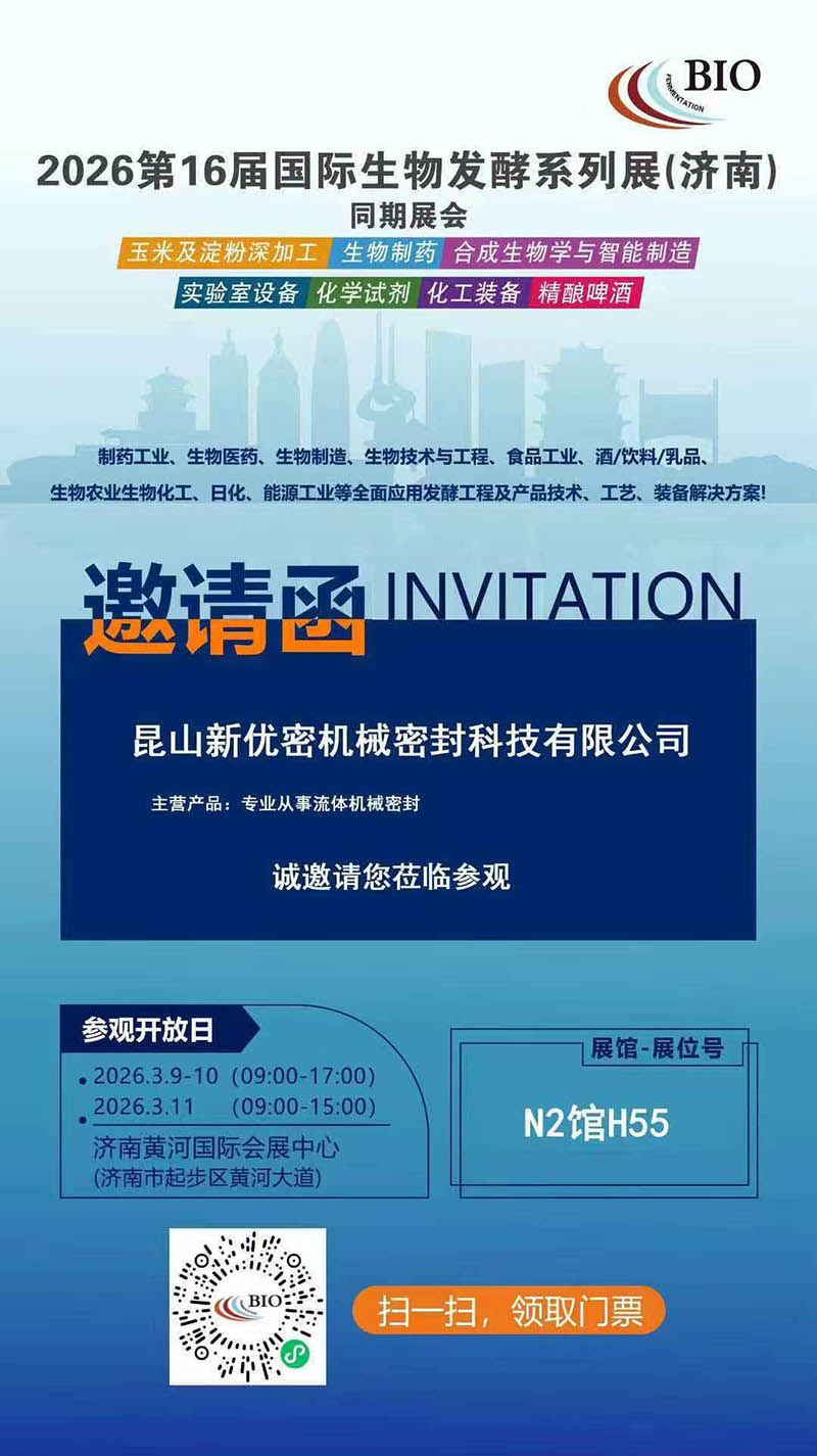Kunshan Xinyoumi Mechanical Seal Technology Co., Ltd. in Exhibition
