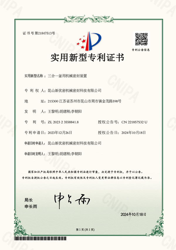 Utility-Model-Patent-Certificate-–-Mechanical-Seal-Device-for-Three-in-One-Reactors