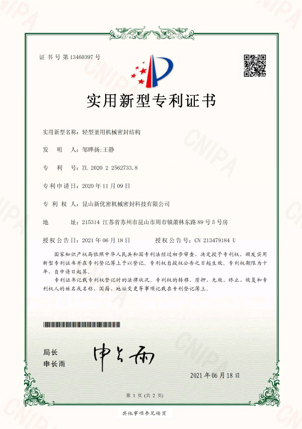 Utility-Model-Patent-Certificate-–-Mechanical-Seal-Structure-for-Light-Duty-Reactors-(Signed)