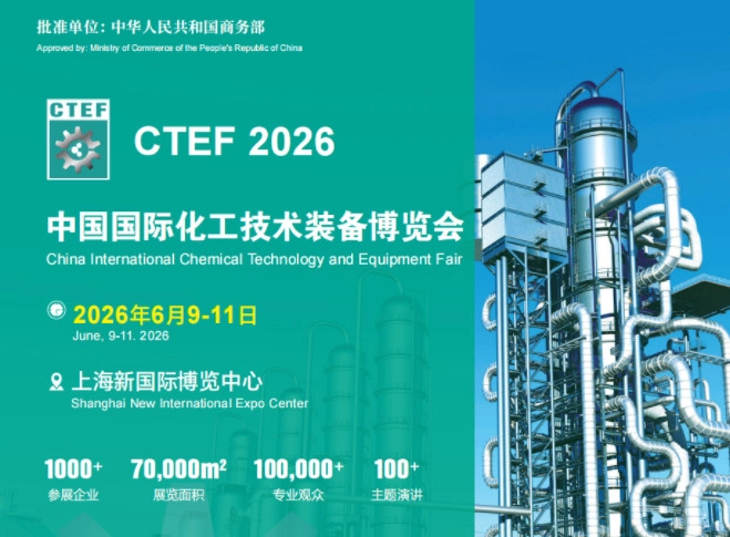Xinyoumi Showcases Mechanical Seal Solutions at CTEF 2026